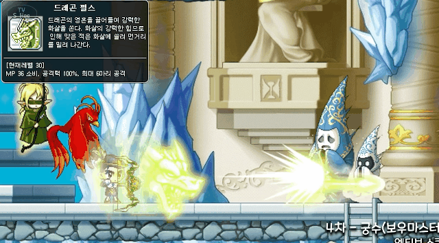 옛날 메이플스토리 궁수의 스킬은 어땠을까? | 인스티즈