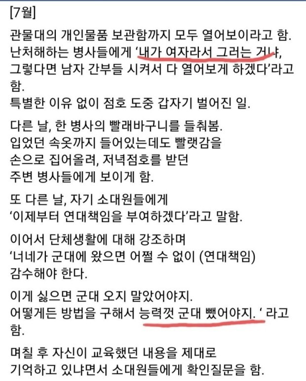 이런일 당하기 싫었으면 능력껏 군대 뺐어야지 | 인스티즈