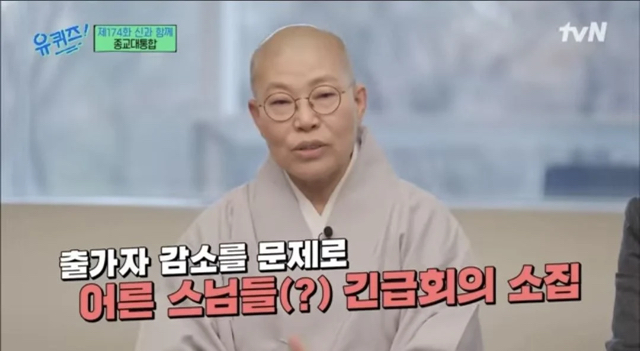 유퀴즈) 아침이 힘든 현대인들에 발맞춰 변화하는 종교계 | 인스티즈