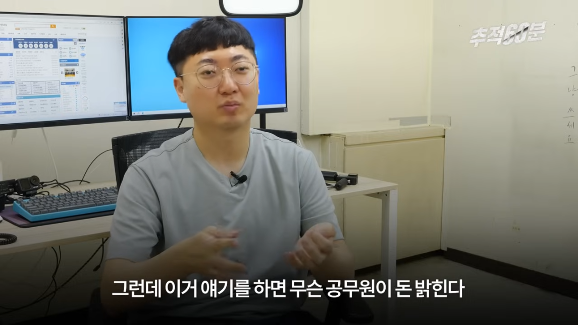 충주맨이 말하는 공무원 인기 하락 이유 | 인스티즈