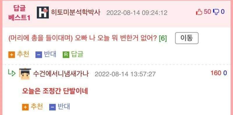 호불호 절대 없는 여친룩 | 인스티즈