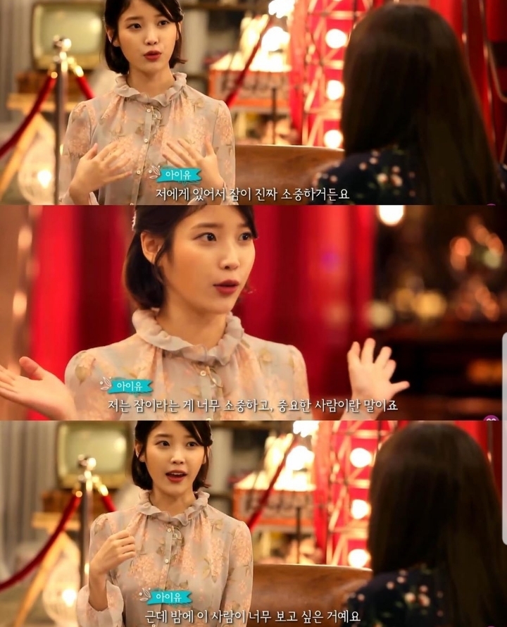 아이유가 말하는 밤편지 가사의 의미 | 인스티즈