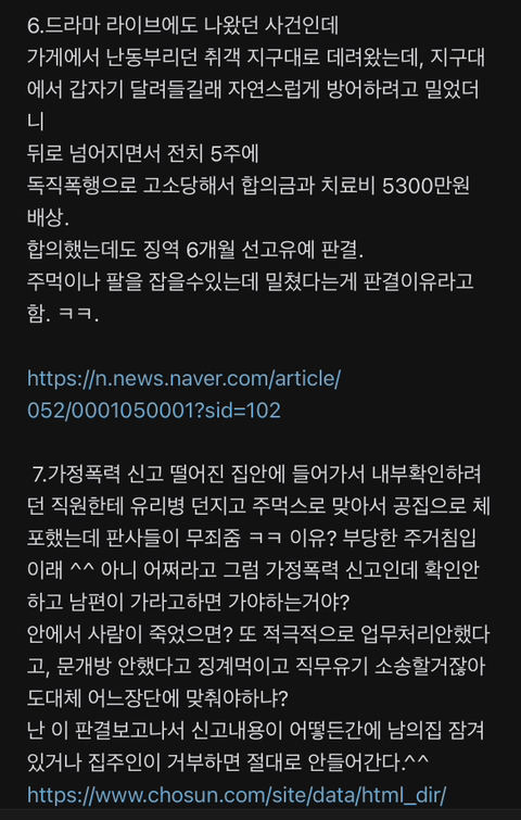 칼부림 사건? 국민은 각자도생해라.Blind | 인스티즈