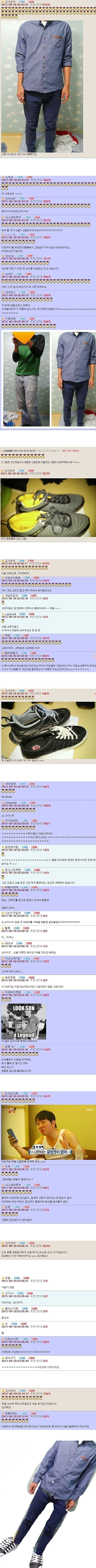 오유의 패션고자 | 인스티즈