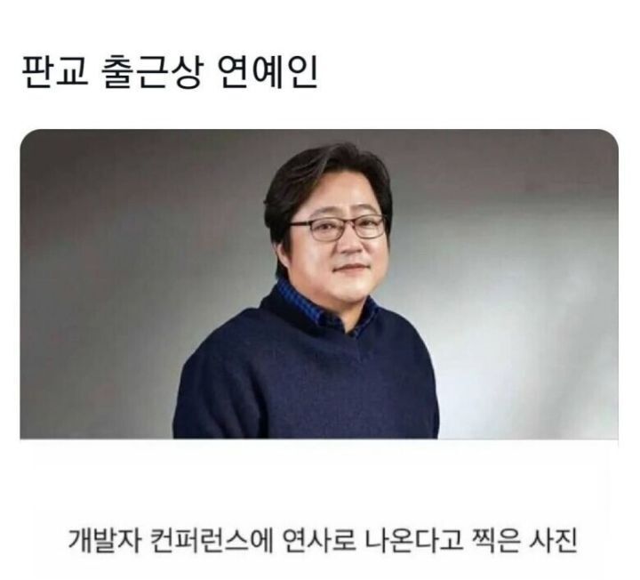 판교 출근상 연예인 | 인스티즈