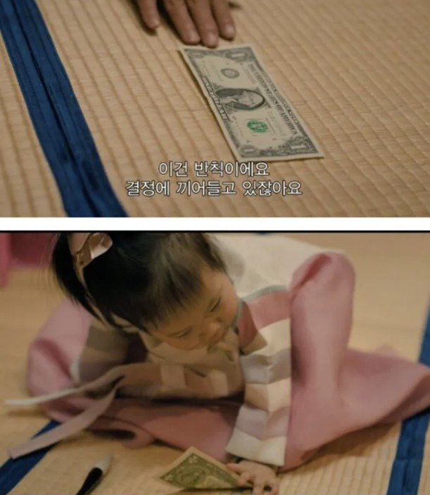 미드에 등장한 한국 돌잔치 문화 | 인스티즈