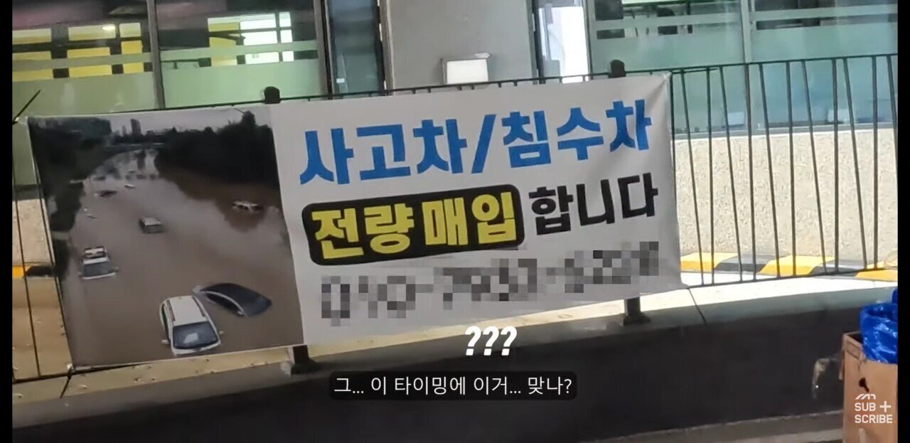 폭우로 침수피해 입은 판교 힐스테이트 상황..jpg | 인스티즈