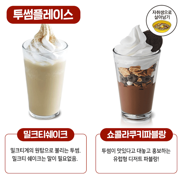 카페별로 맛있다고 소문난 BEST 음료.JPG | 인스티즈
