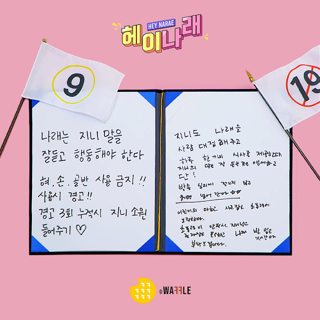 헤이지니와 다시 만난 박나래가 계약서 쓰는 법 | 인스티즈