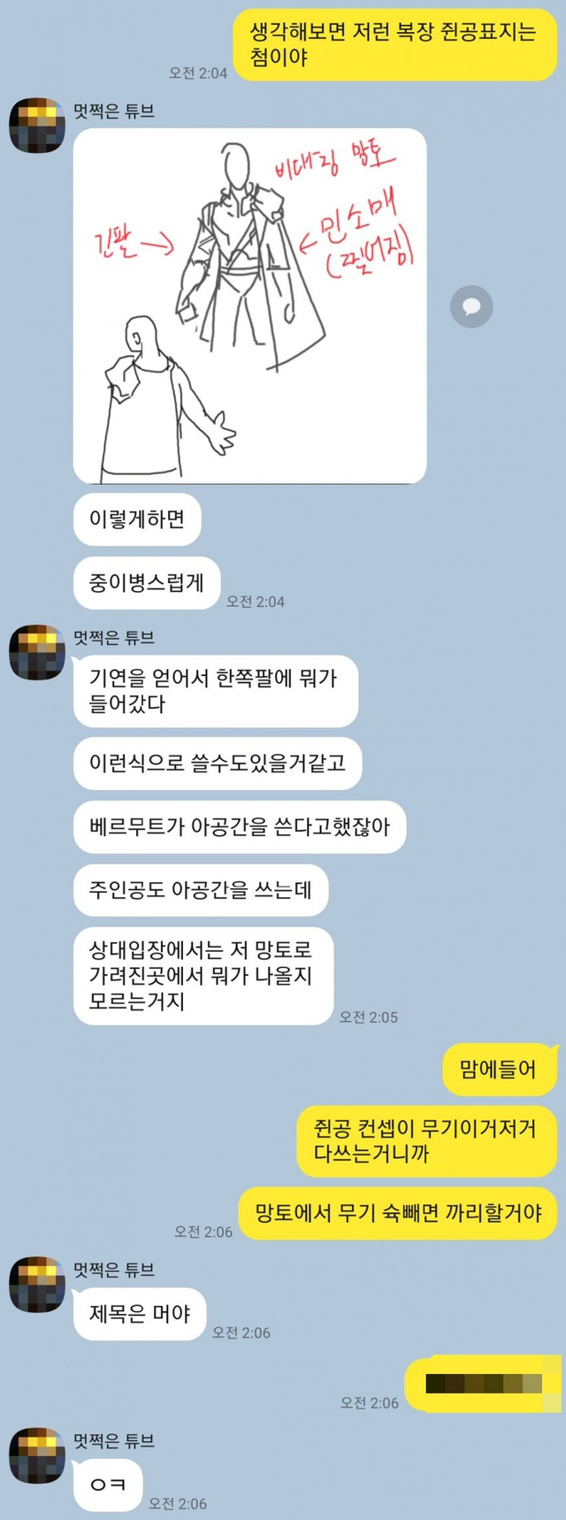 웹소설 표지가 만들어지는 과정 | 인스티즈