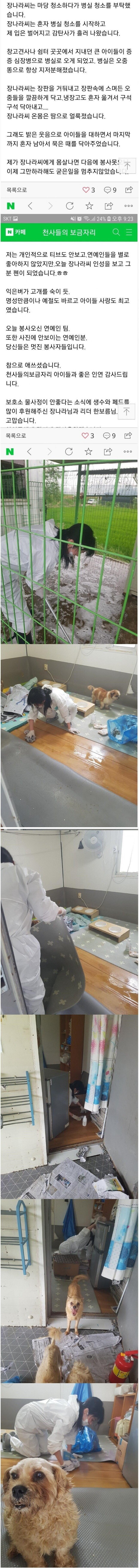 열심히 숨겼지만 결국 장나라도 터졌다.jpg | 인스티즈
