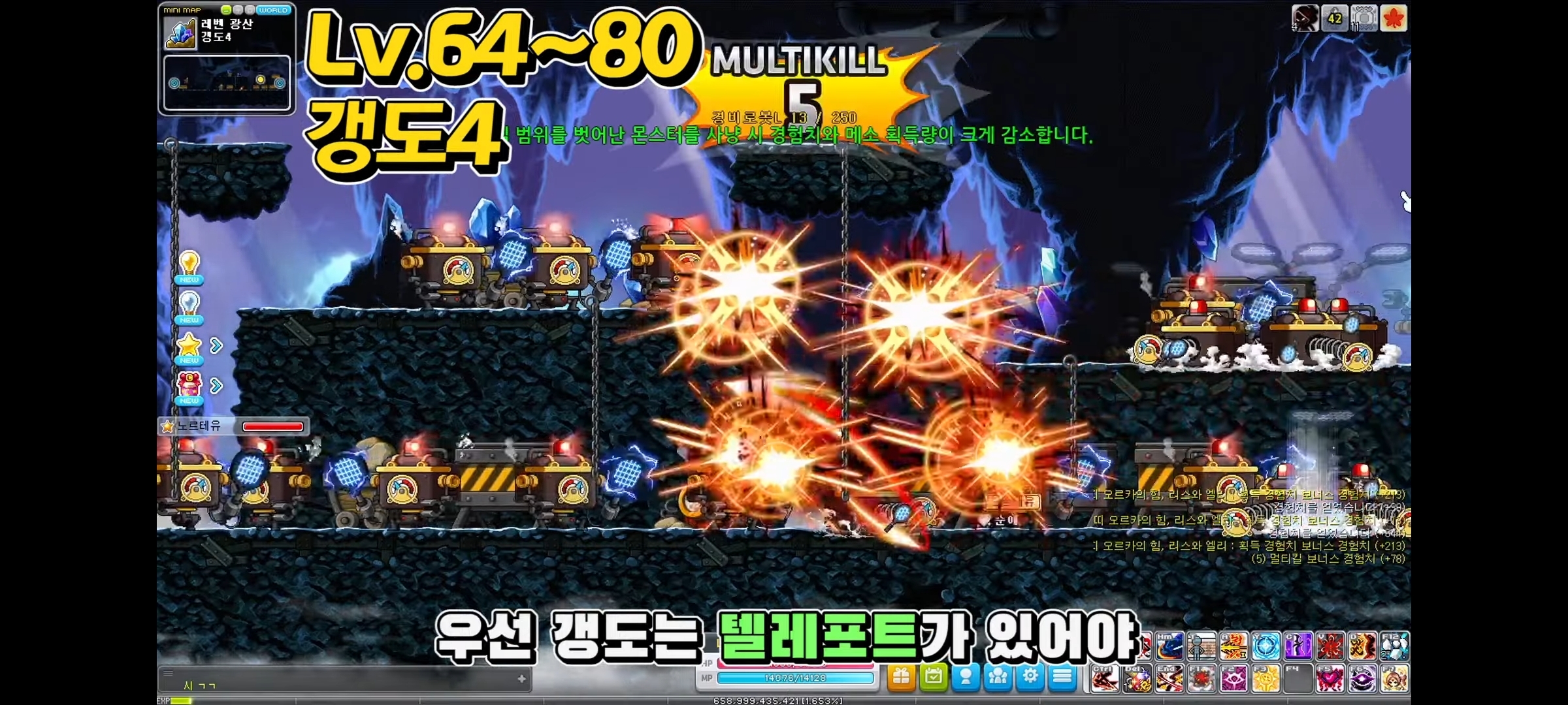 메이플스토리 하이퍼버닝 대비 1~250레벨 추천 사냥터 정리 | 인스티즈