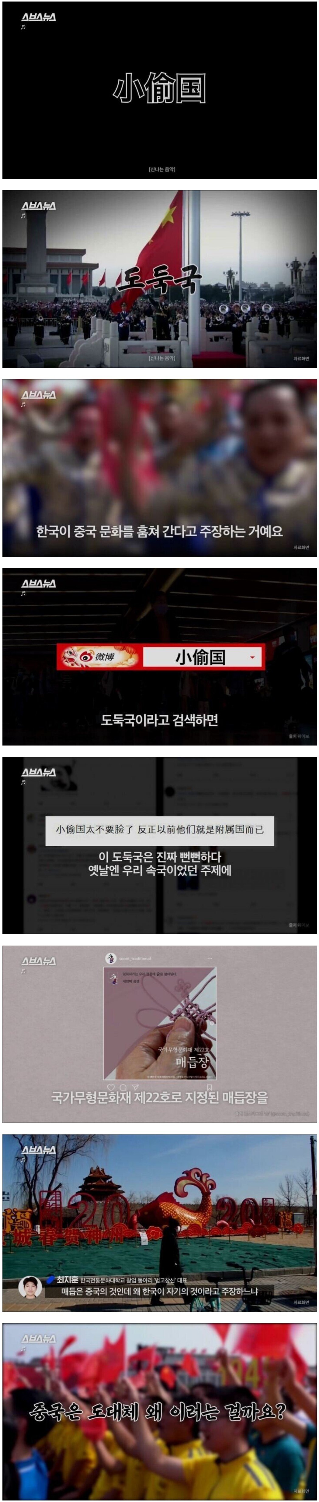 중국의 신종 혐한 단어 | 인스티즈