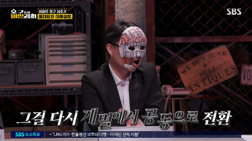 현직 동대표 회장이랑 건축사가 말하는 일부 아파트 동대표 회장들의 절대권력 비리 2 | 인스티즈