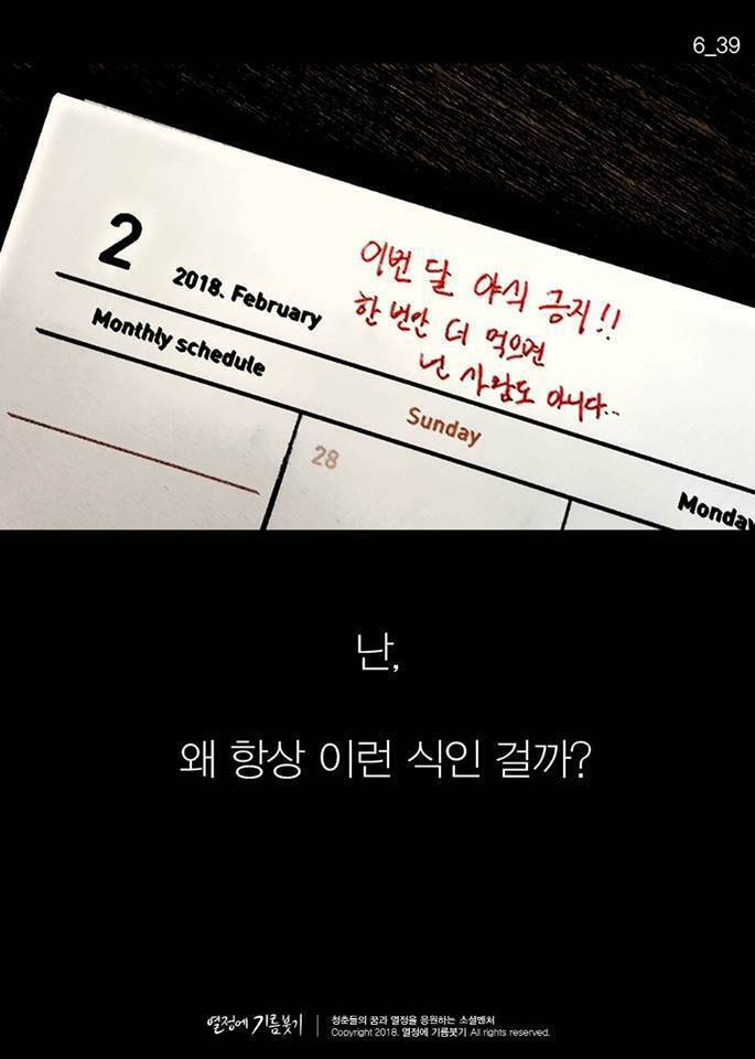 의지가 약하다고 자책하는 사람들에게 | 인스티즈