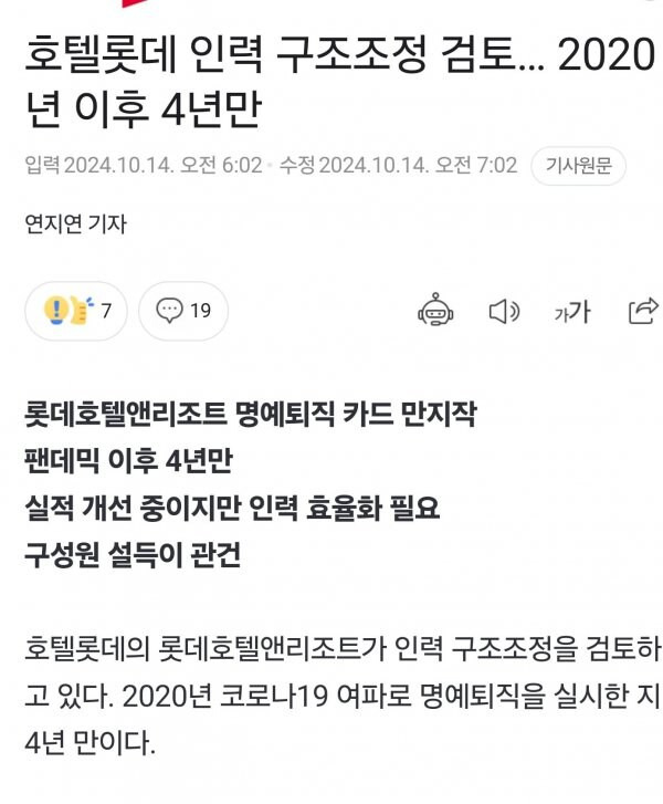 올해부터 심상치않은 구조조정 시기.jpg | 인스티즈