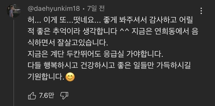 20년전 당시 화제였던 영웅 고등학생 | 인스티즈