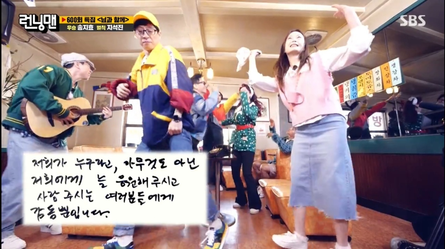 런닝맨 600화, 런닝맨 맏형 지석진이 시청자들에게 전하는 편지 | 인스티즈