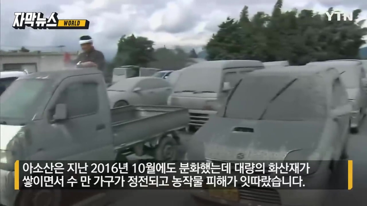 "갑자기 큰 화산 분화 일어날 가능성"...일본 기상청 긴급 기자회견 | 인스티즈