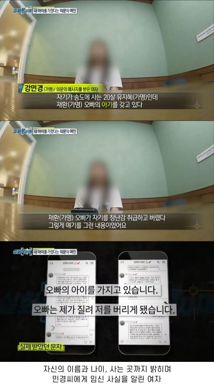 (분노주의)내 남자친구의 아이를 임신했다는 의문의 여인 | 인스티즈