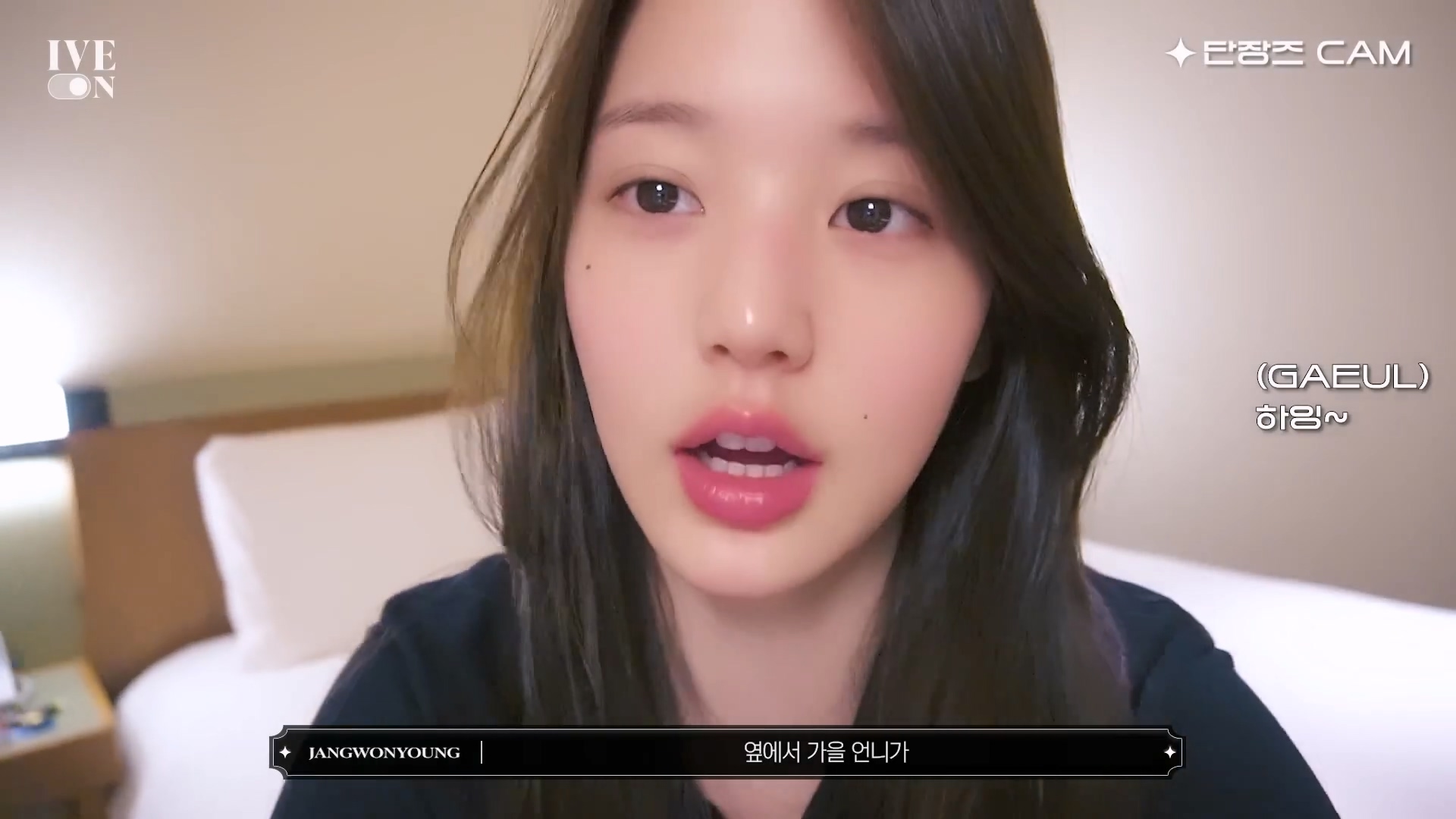 화장기 연한 아이브 장원영 | 인스티즈