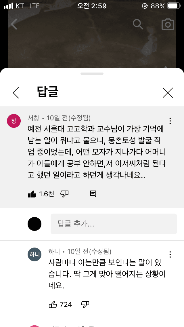공부 안하면 벌어지는 일... | 인스티즈