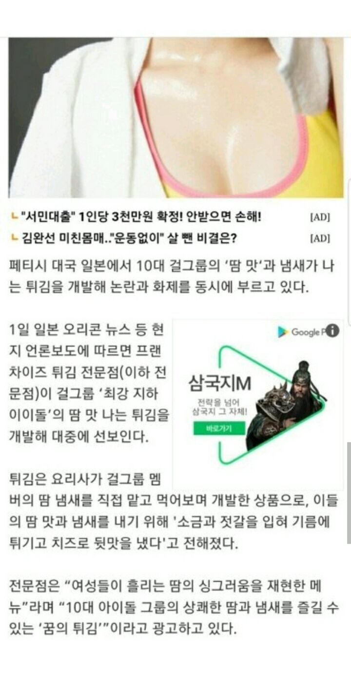 맛나라튀김 이미지