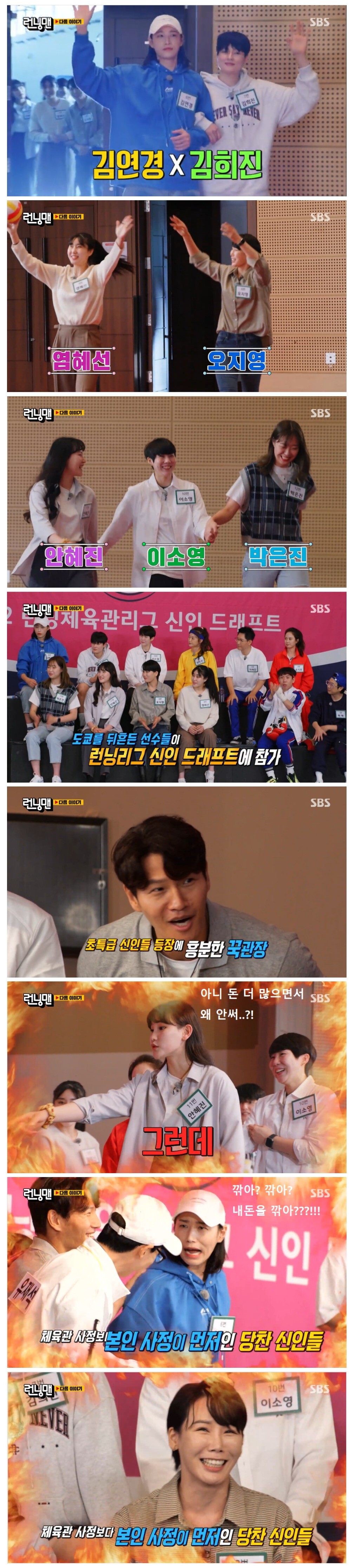 런닝맨 다음주 레전드 나올 것 같은 특집 그리고 특급게스트 | 인스티즈
