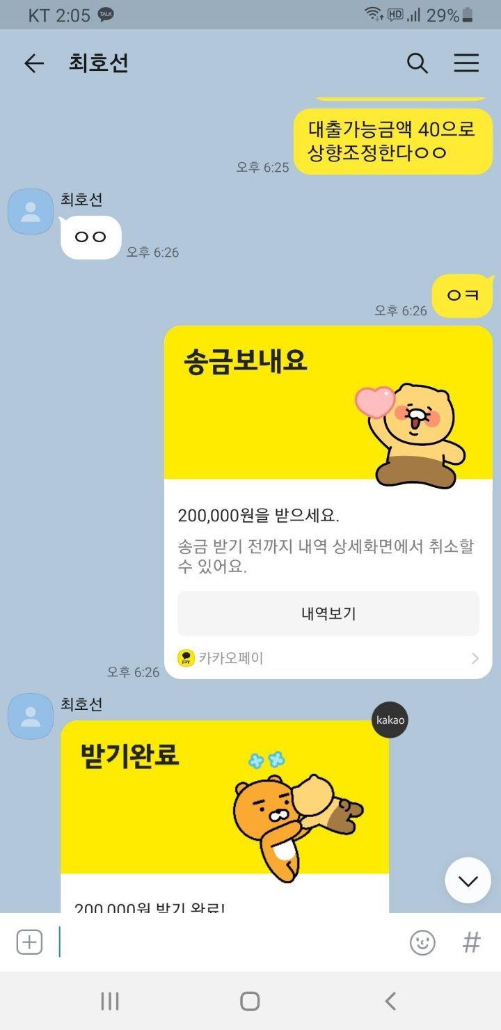 스타1 전 프로게이머 최호선 빚투 논란 | 인스티즈