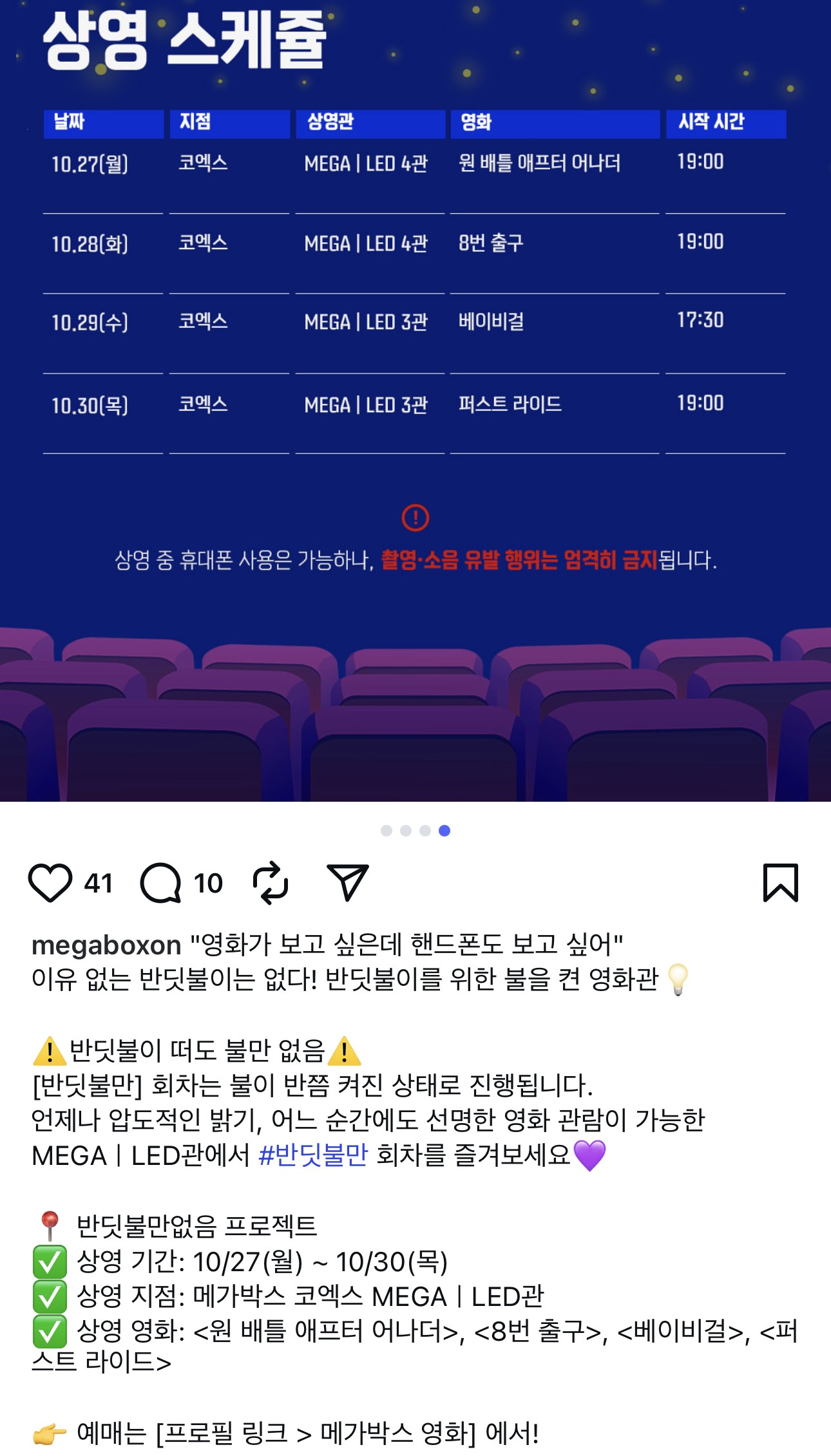 이제 하다하다 영화상영중에 폰씀 .. | 인스티즈