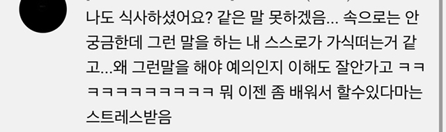 내향인들이 은근 하기 어려워하는 말.JPG | 인스티즈