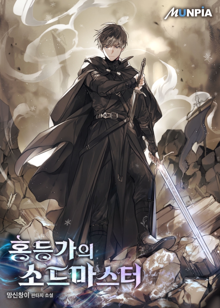 요즘 네이버 웹툰 나오면 상위권 가능할거 같은 GOAT 소설 추천 (2023년 버전) | 인스티즈