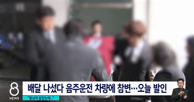 얼마전 음주운전에 살해 당한 40대 가장의 발인식 | 인스티즈