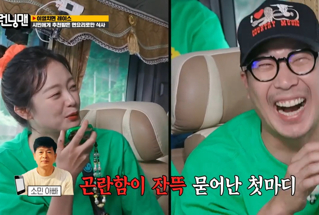 하하가 놀린다고 아빠한테 진짜 전화해서 일러바치는 전소민.jpg | 인스티즈