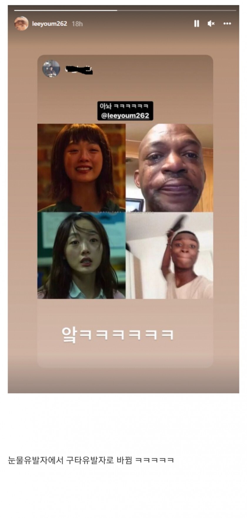 지우학+오징어겜 둘 다 출연한 이유미 인스타 근황 | 인스티즈