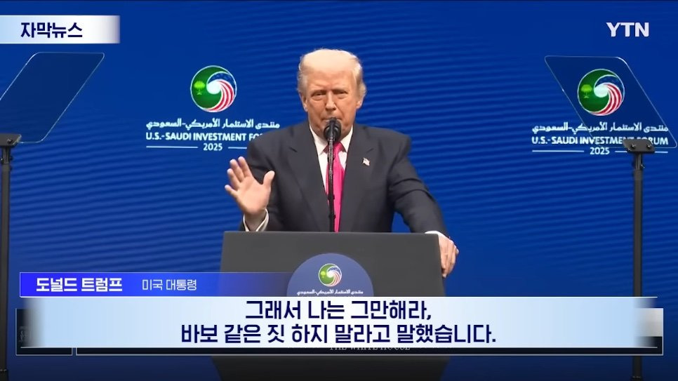 갑자기 현명해진 트럼프 | 인스티즈