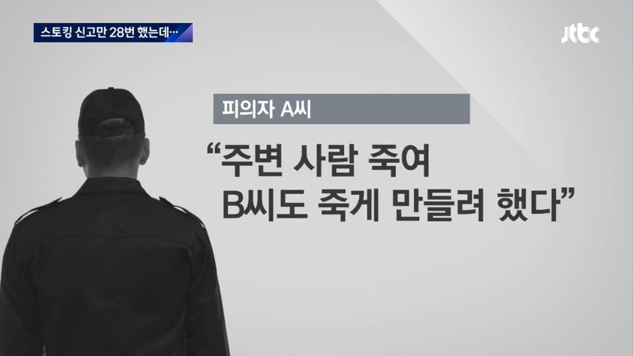 스토커한테 모친 살해위협당해서.....JTBC 뉴스에 나온 트위치 스트리머.jpg | 인스티즈