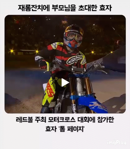 불속성효자 재롱잔치를 본 부모님ㅋㅋㅋㅋㅋㅋ | 인스티즈