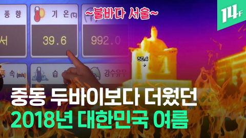 에어컨 없던 집들 전부 다 에어컨 주문 했던 해 | 인스티즈