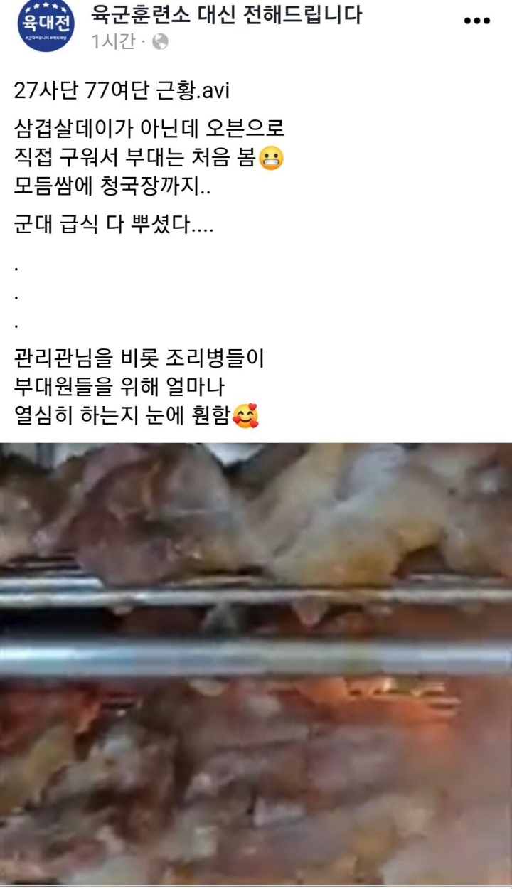 싱글벙글 요즘 군대 삼겹살 근황...gif | 인스티즈