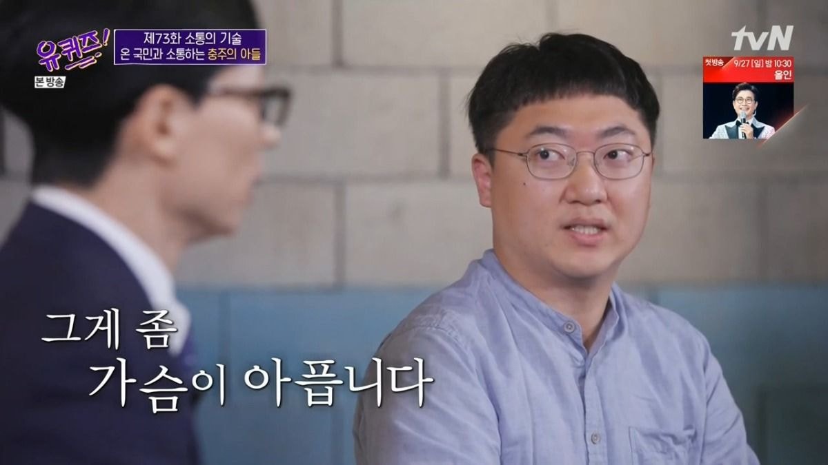 [유퀴즈] 공무원이 마냥 편하지만은 않죠 | 인스티즈