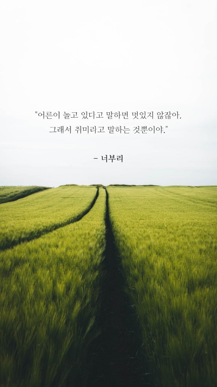 보노보노 명대사 | 인스티즈