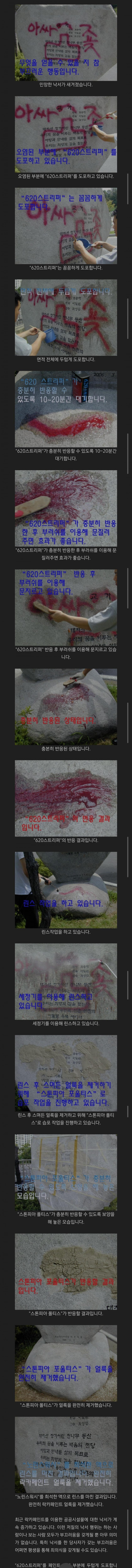 동덕여대 시위 참여자들이 걱정할 필요 없는 이유 | 인스티즈