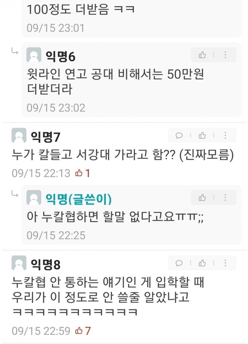 학교 뭐하냐며 난리난 서강대 에타 근황............jpg | 인스티즈