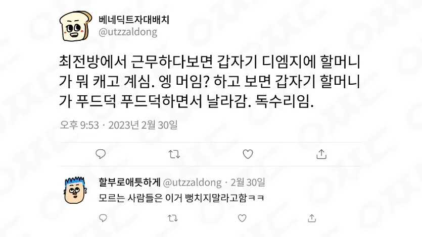 군필 DMZ 근무자들만 안다는 썰 | 인스티즈