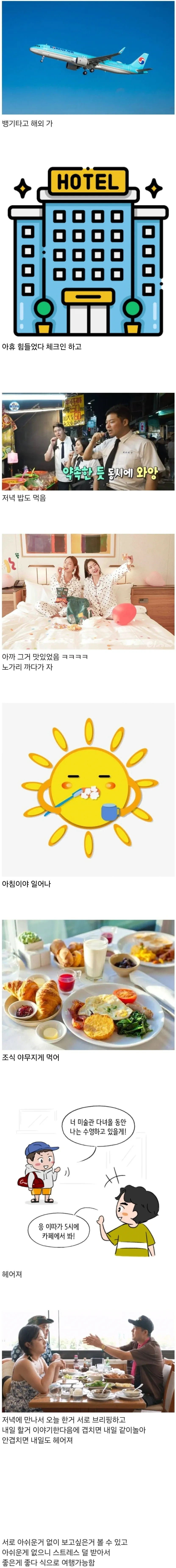 은근 수요 있다는 해외여행 방식 | 인스티즈