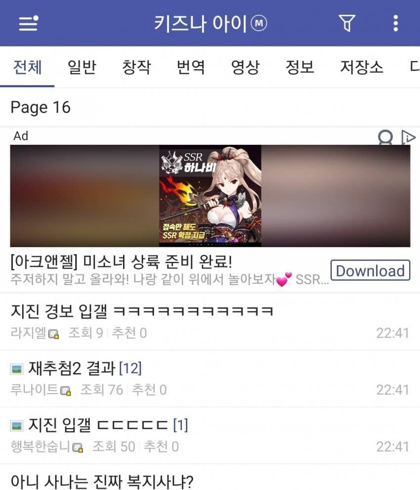 이번 일본 지진속보 한국에서 가장 빨랐던 갤러리 | 인스티즈