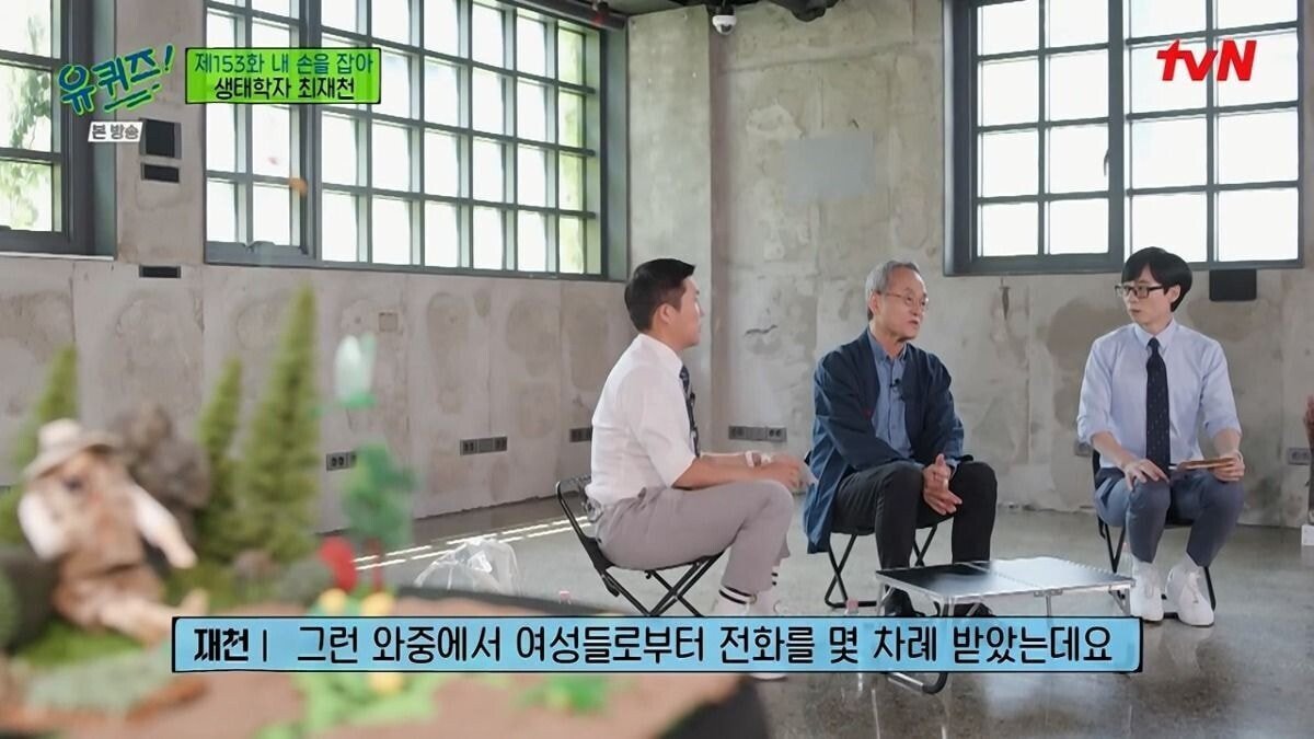[유퀴즈] 대한민국 호주제 폐지에 결정적 역할을 한 생태학자.jpg | 인스티즈