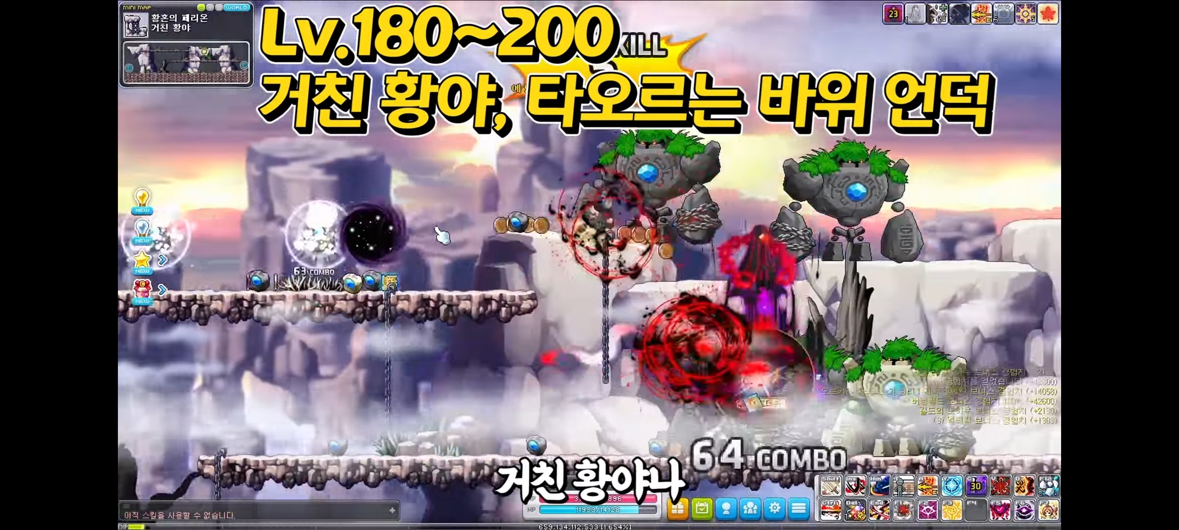 메이플스토리 하이퍼버닝 대비 1~250레벨 추천 사냥터 정리 | 인스티즈