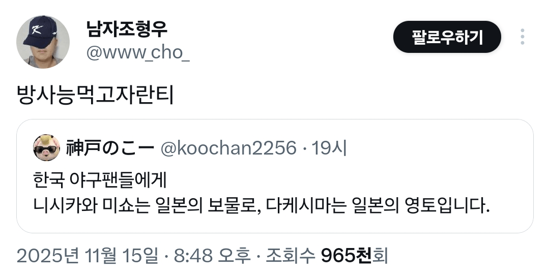 어제자 한일전 온라인 키보드배틀 근황.jpg | 인스티즈